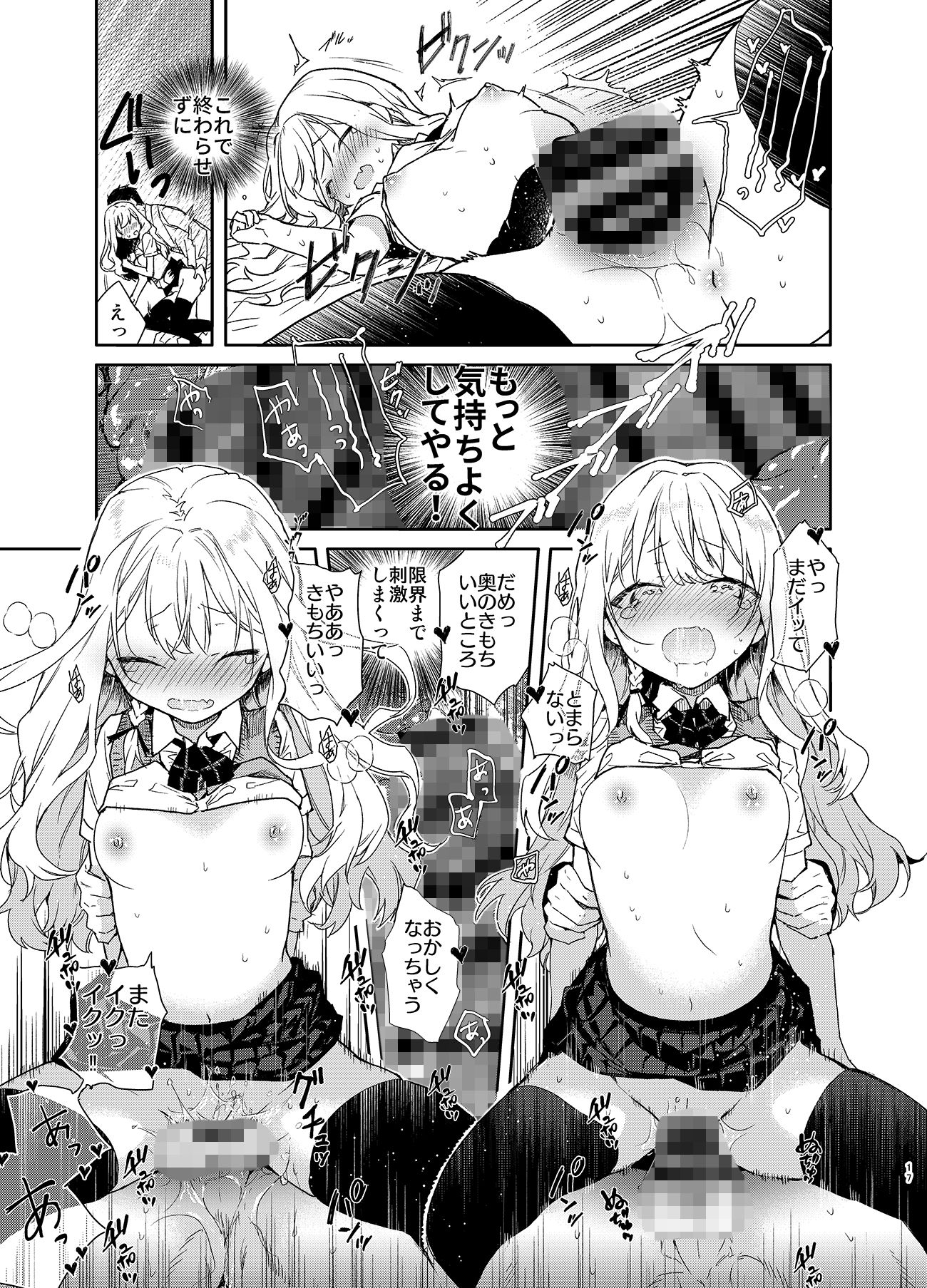 サンプル画像6:ツンデレ彼女が素直になるまでえっち(無糖紅茶) [d_157855]