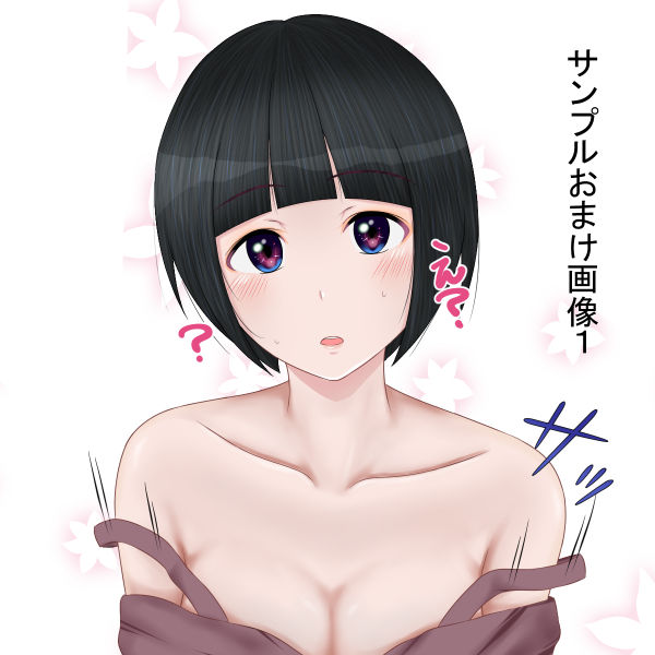 サンプル画像3:契約書～お養父さんと結ばれた日～(ルーキング) [d_157863]