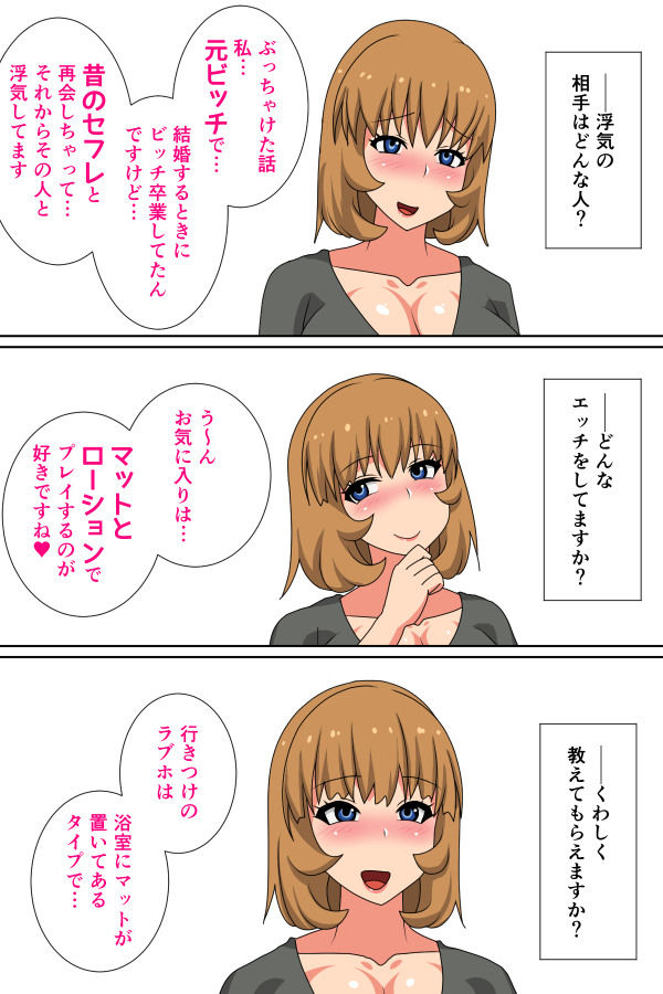 サンプル画像5:実録！ふたなり妻浮気事情～元ビッチ・遊美さん（23）～(むっつむー) [d_157880]