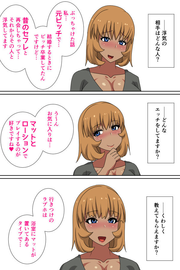 実録！ふたなり妻浮気事情〜元ビッチ・遊美さん（23）〜