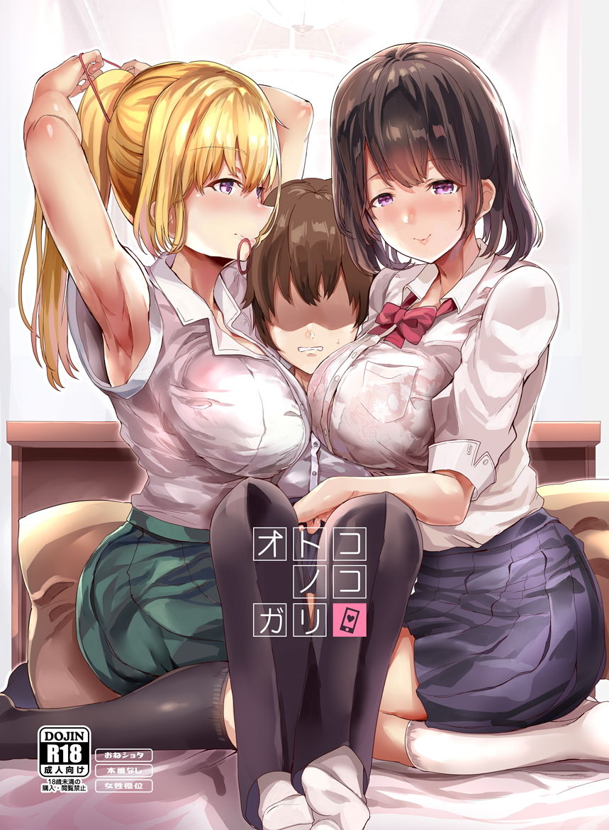 サンプル画像1:オトコノコガリ(どぶのほとり。) [d_157886]