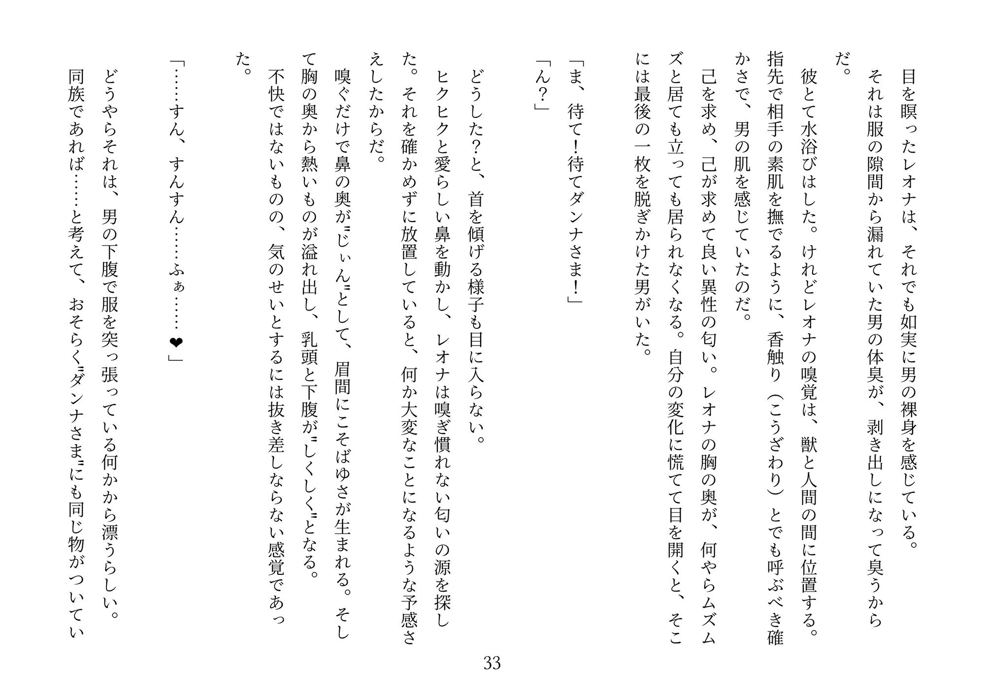 サンプル画像1:獅子娘はチョロくない！！(ヒルダのアトリエFanza支店) [d_157888]