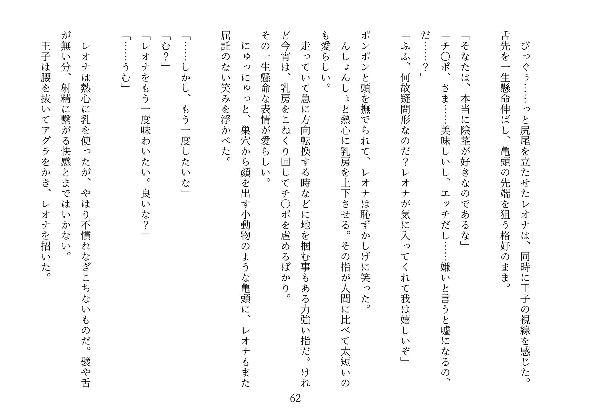 サンプル画像3:獅子娘はチョロくない！！(ヒルダのアトリエFanza支店) [d_157888]