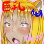獅子娘はチョロくない!! d_157888のパッケージ画像 獅子娘はチョロくない!! d_157888のパッケージ画像
