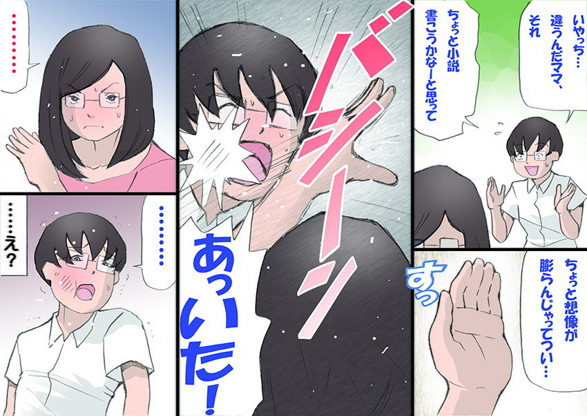 サンプル画像4:ママを胎ませる大作戦2(紫木はなな) [d_157897]