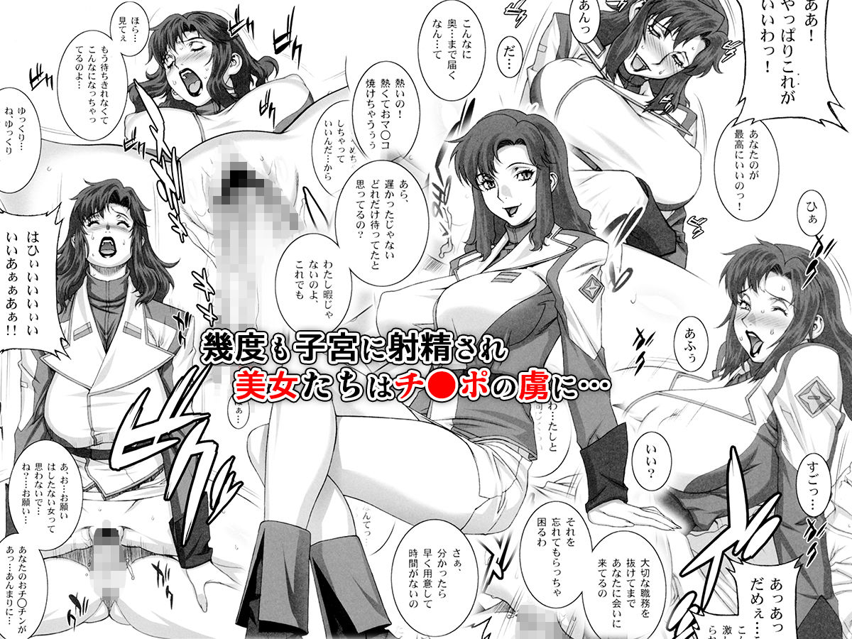 サンプル画像2:月刊女艦長(もっちーキングダム) [d_157902]