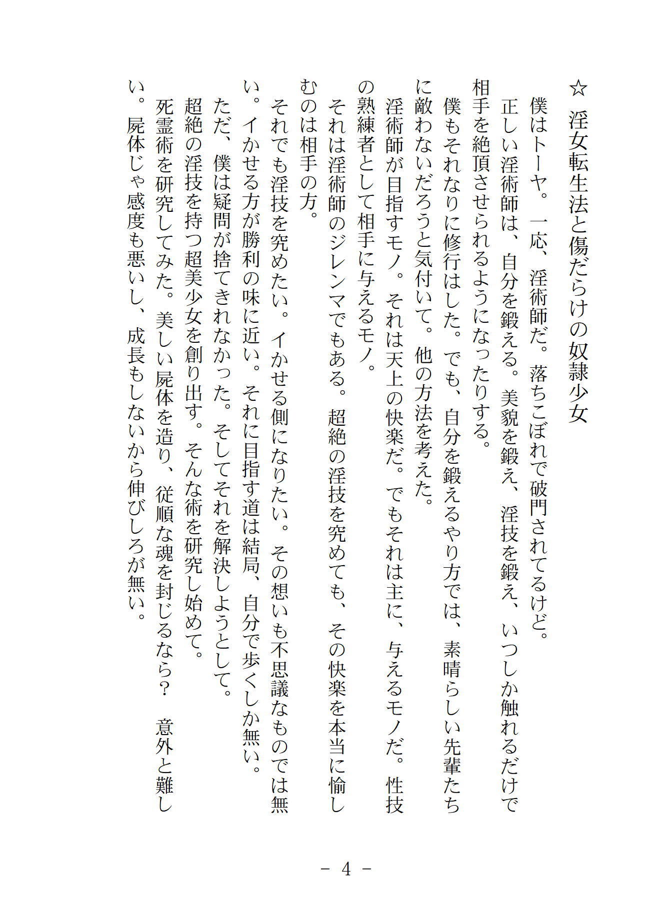 サンプル画像2:転生淫女(美少女夢世界) [d_157904]