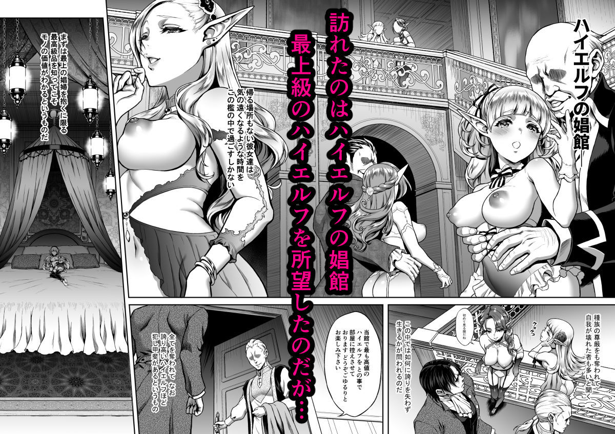 サンプル画像1:悠久の娼エルフ1「毒蛇」(H.B.A) [d_157910]