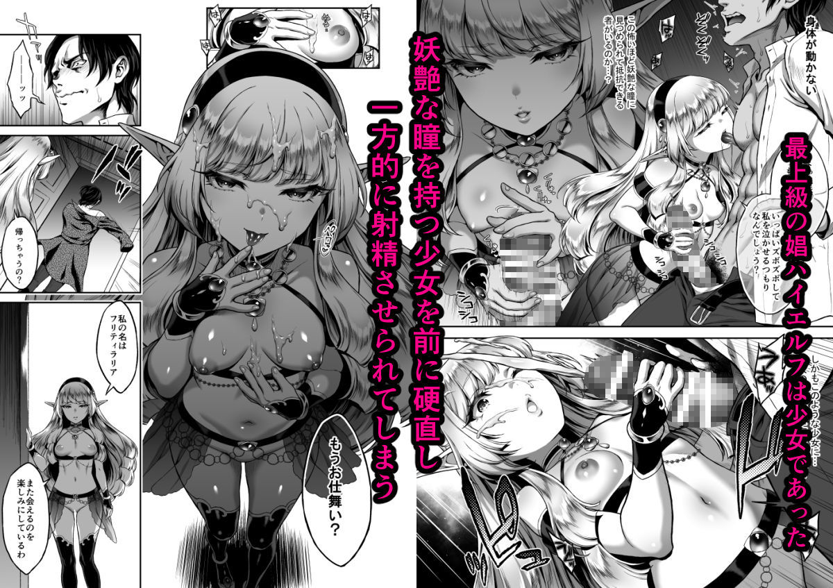 サンプル画像2:悠久の娼エルフ1「毒蛇」(H.B.A) [d_157910]