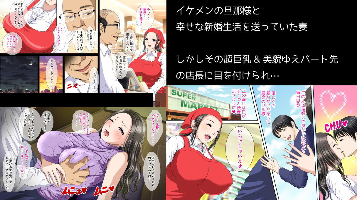 サンプル画像1:ハメられた人妻 ～パート先の店長に騙されて～(カサマ コウ) [d_157916]