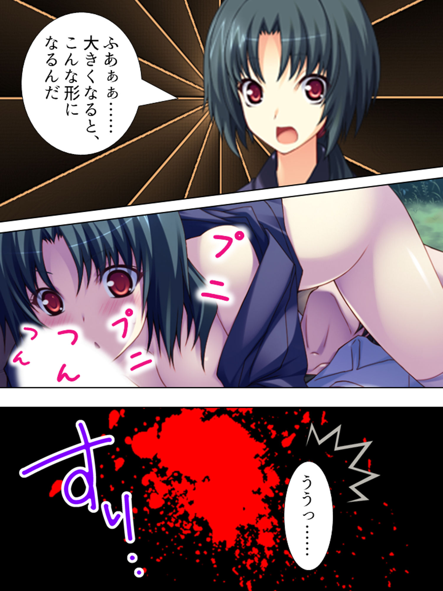 サンプル画像2:煩悩パワーで学校の七不思議を相手にHな仕返し！ 1巻(悶々堂) [d_157918]