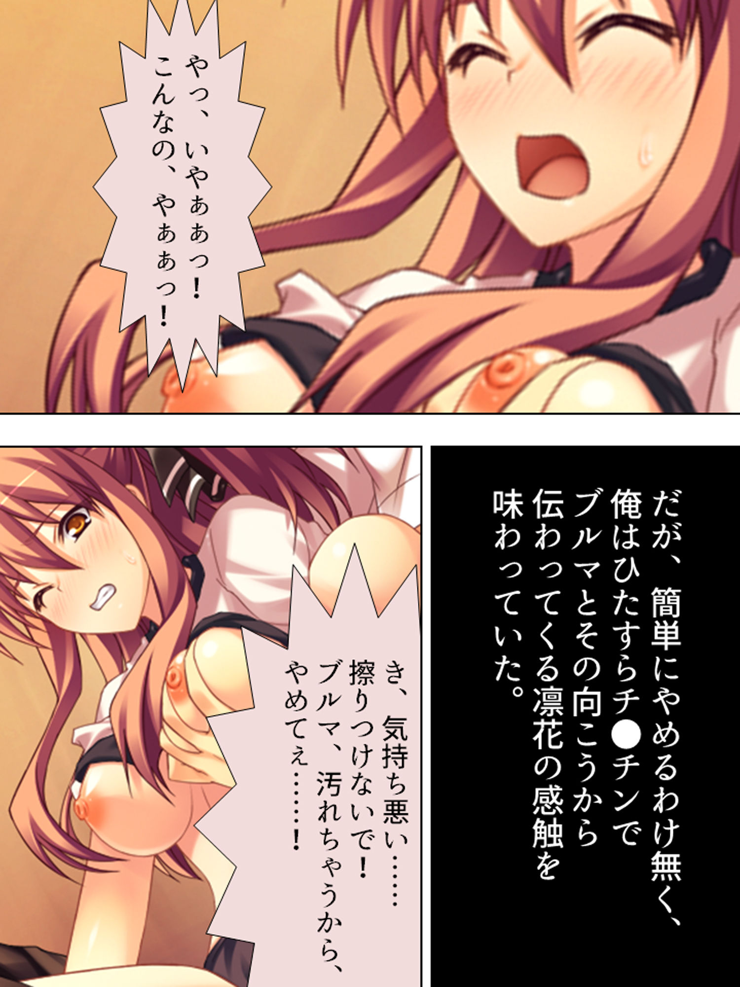 サンプル画像6:煩悩パワーで学校の七不思議を相手にHな仕返し！ 1巻(悶々堂) [d_157918]