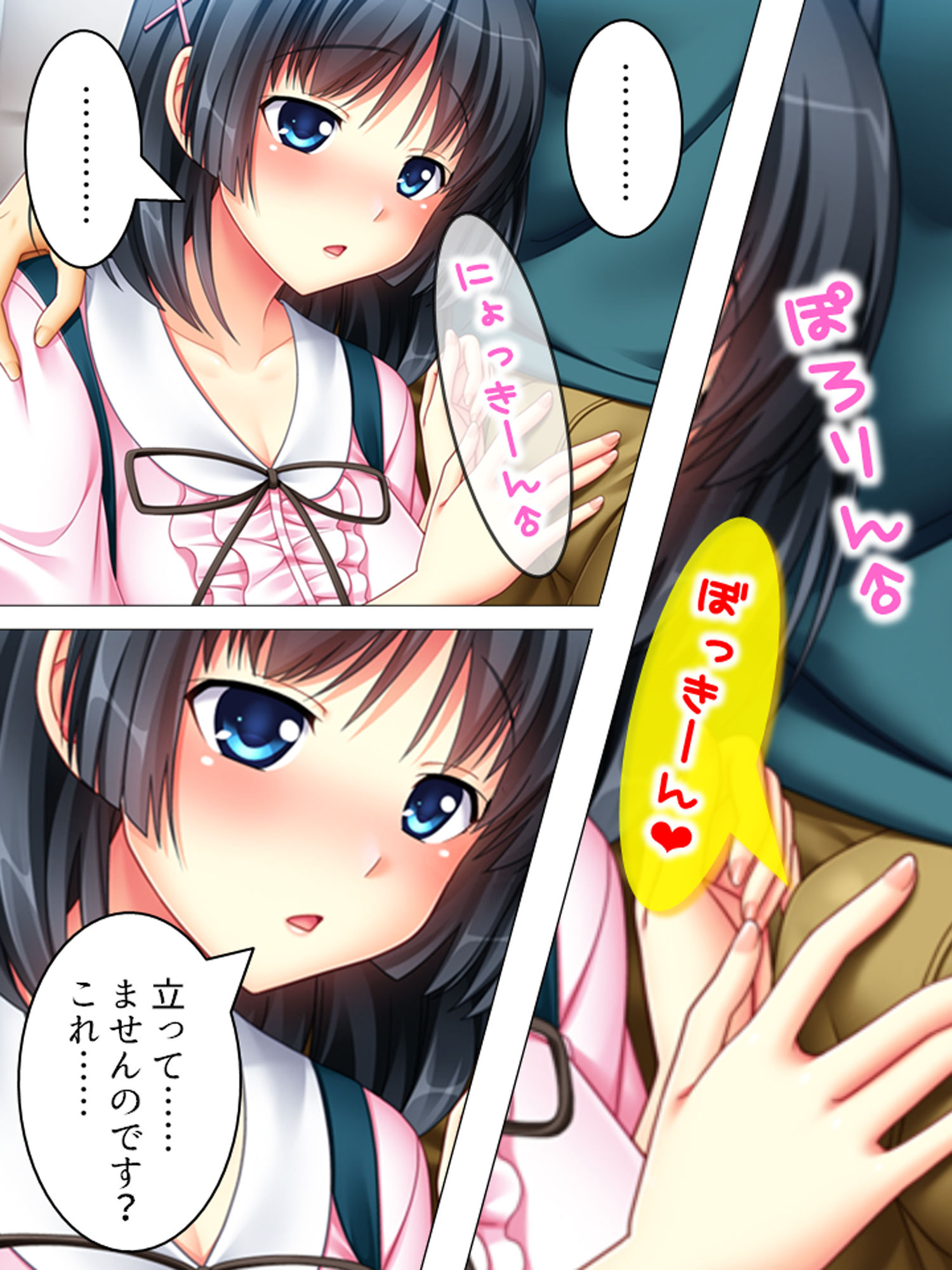 サンプル画像1:妹に欲情するなら姉で性欲を解消すればイイジャナイ 3巻(アロマコミック) [d_157919]