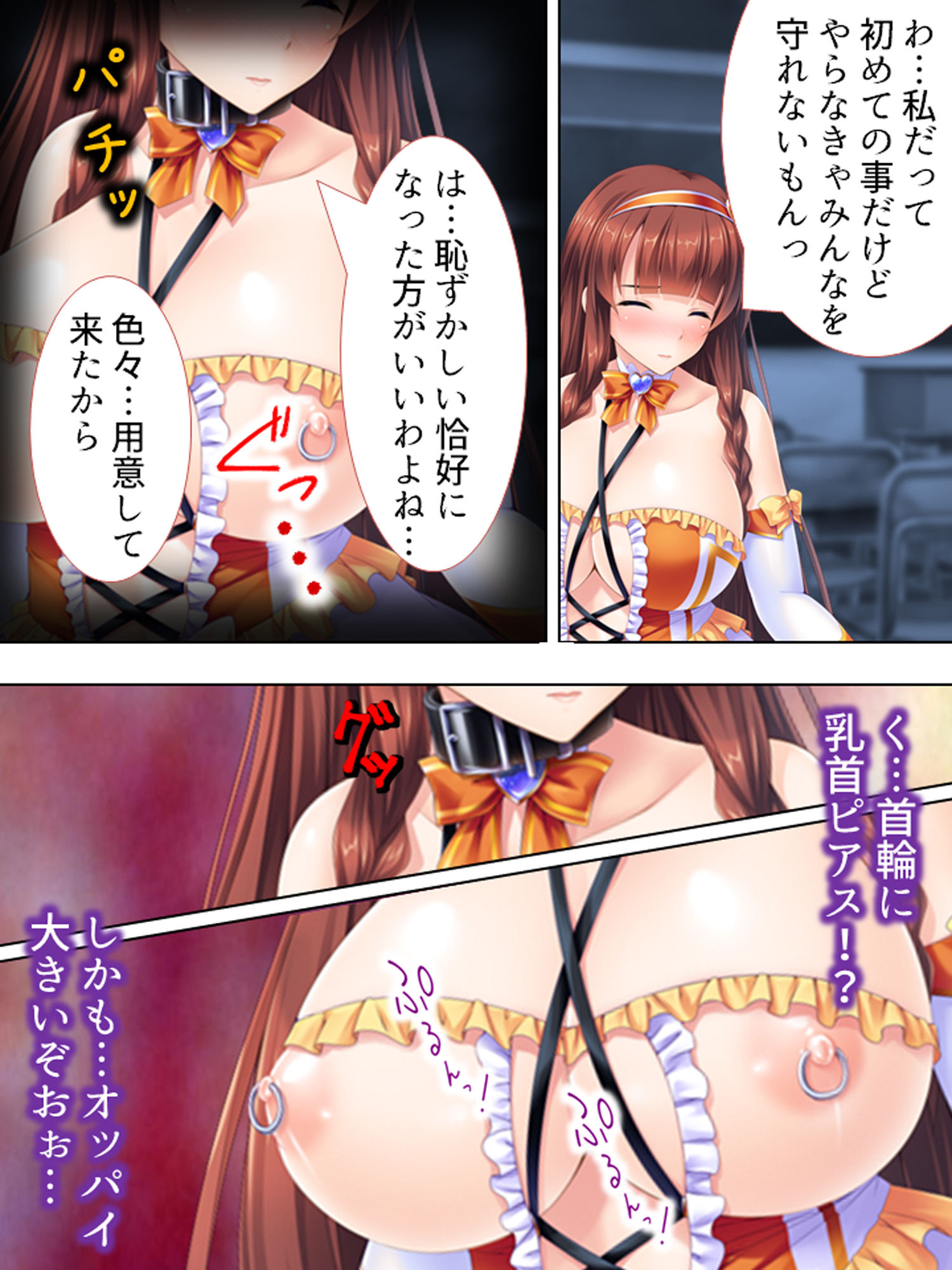 サンプル画像2:世界を救うため、ヒロインのアナにパワー注入！ 1巻(アロマコミック) [d_157920]