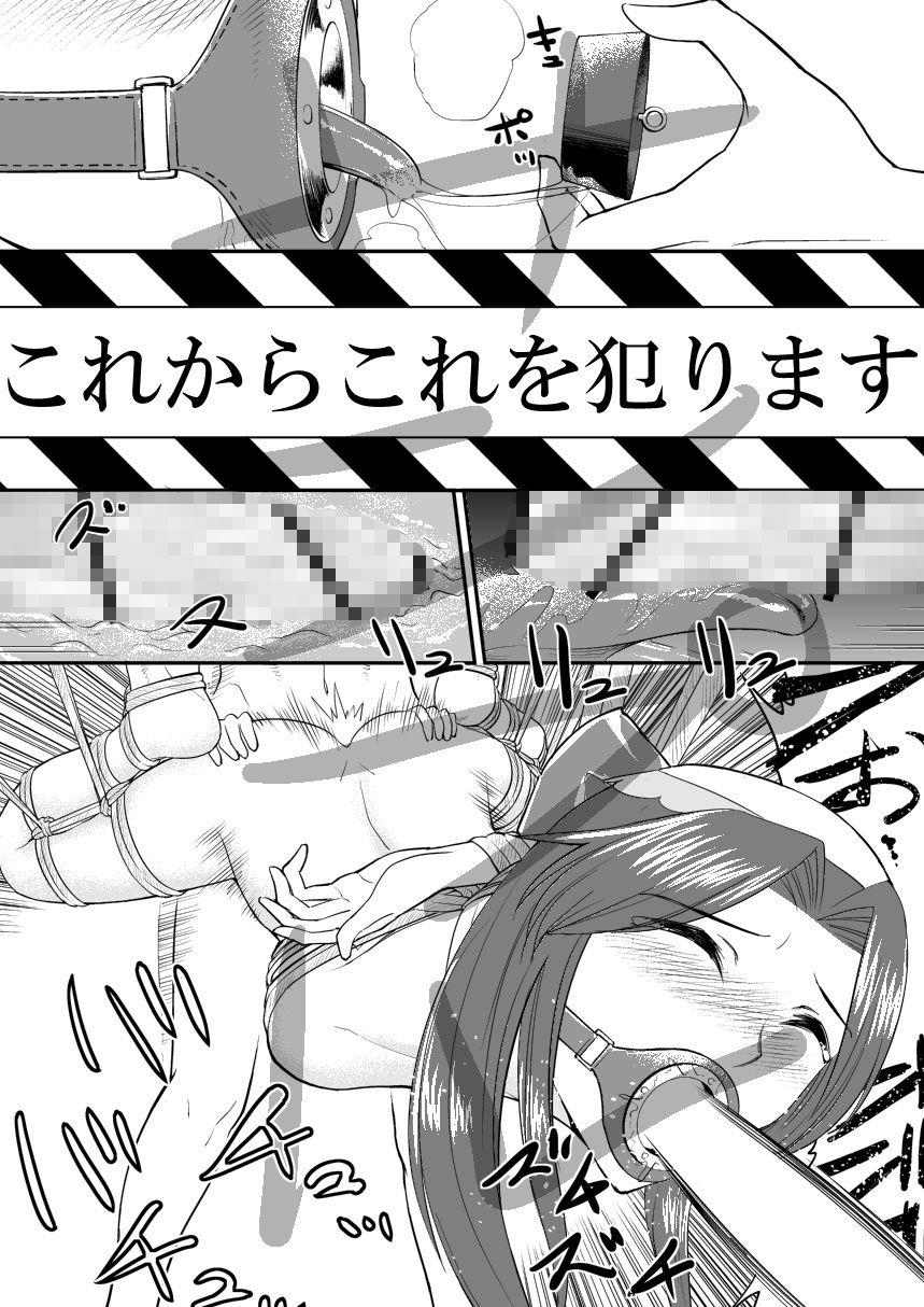 サンプル画像3:カズくん偶像凌辱(弄覧少女) [d_157927]