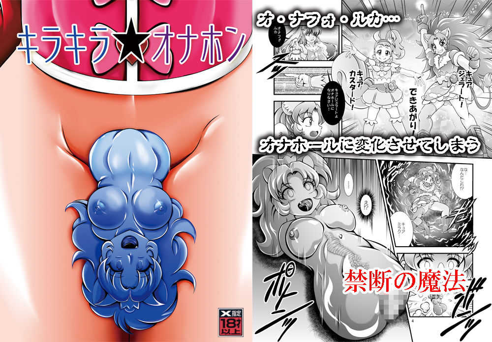 サンプル画像1:キラキラ★オナホン(スタジオきゃうん) [d_157934]