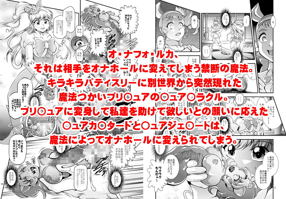 サンプル画像2:キラキラ★オナホン(スタジオきゃうん) [d_157934]