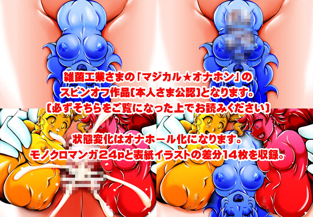 サンプル画像4:キラキラ★オナホン(スタジオきゃうん) [d_157934]