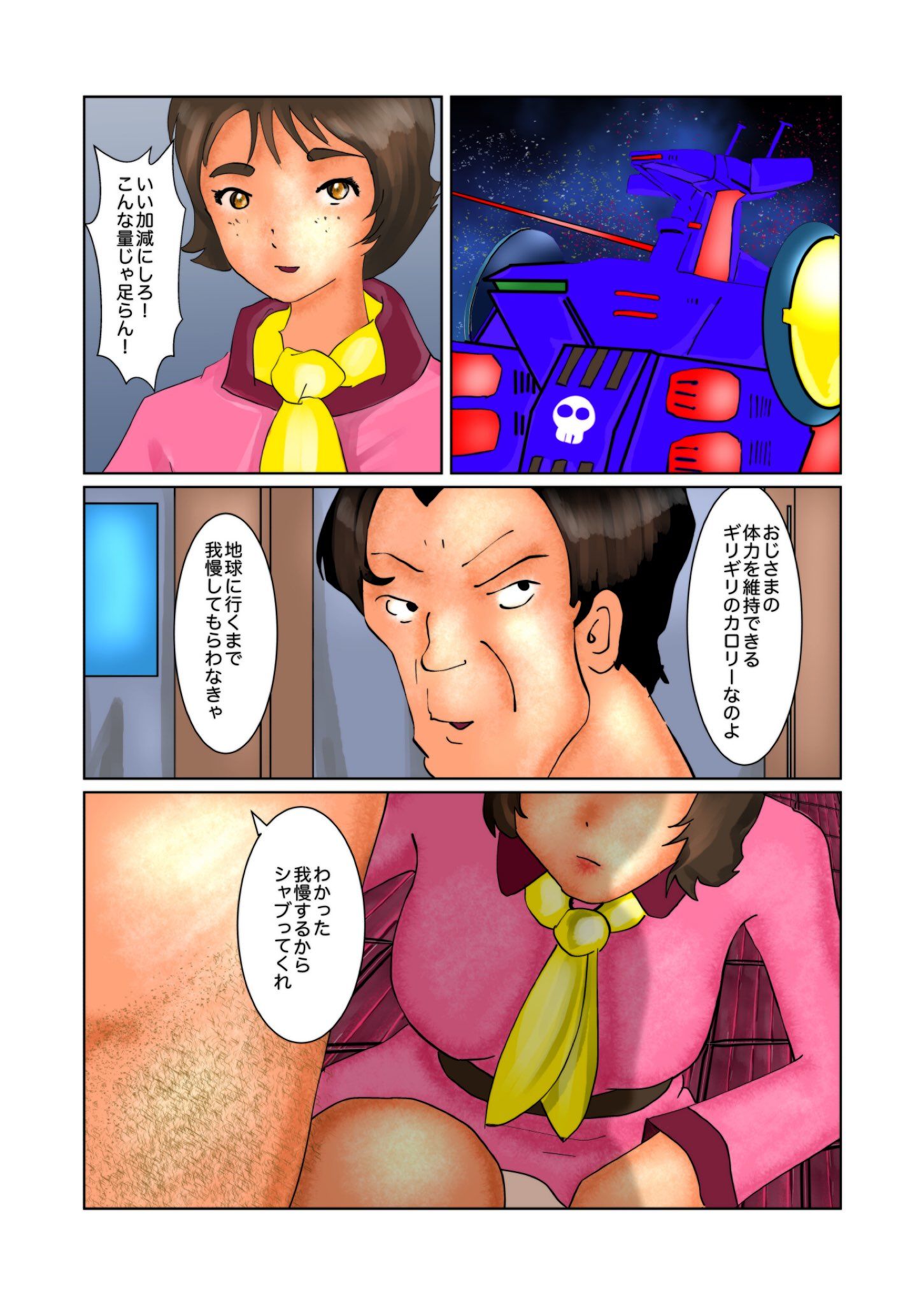 サンプル画像1:棒と聖羅(ぼーぼーず) [d_157953]