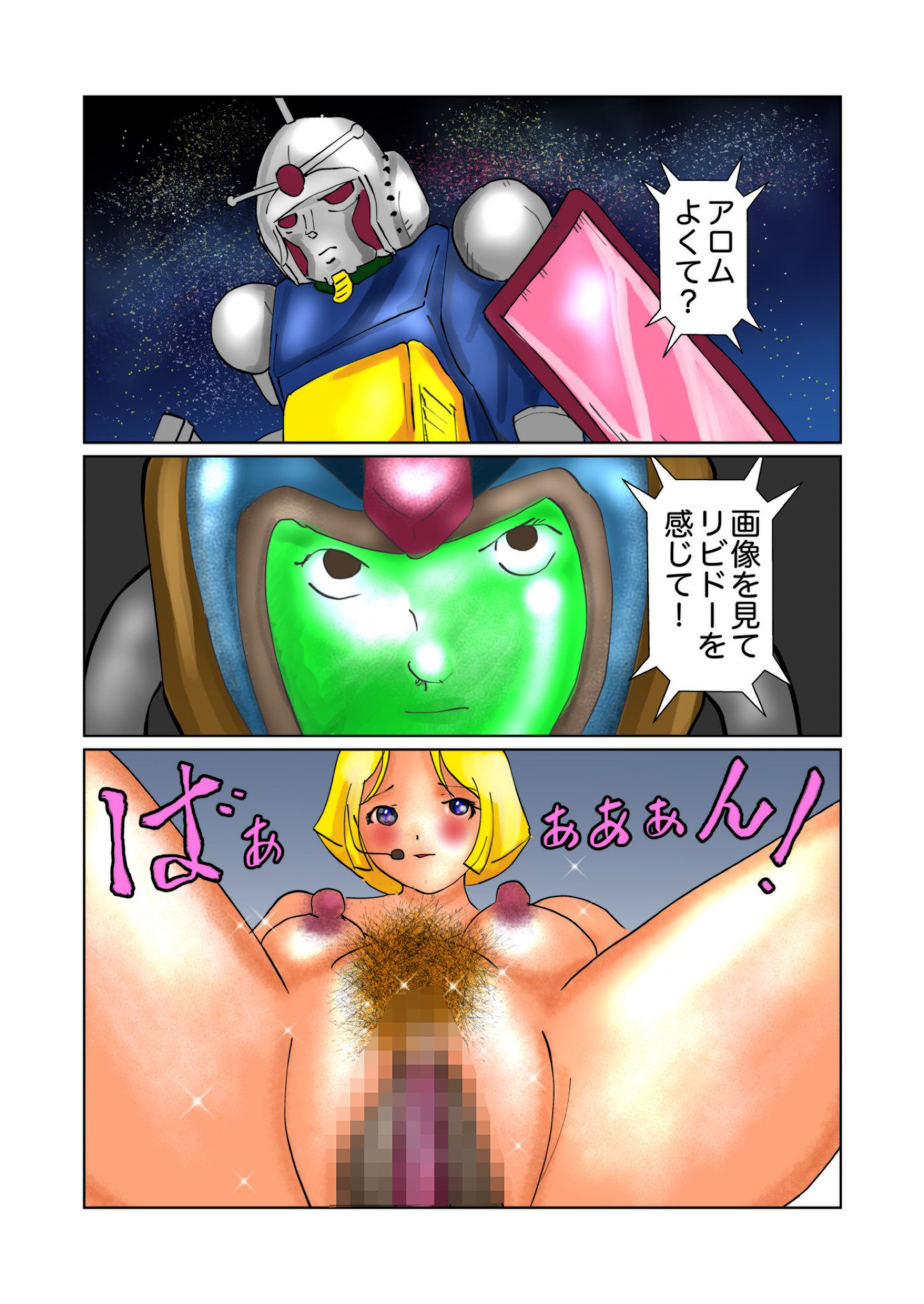 サンプル画像3:棒と聖羅(ぼーぼーず) [d_157953]