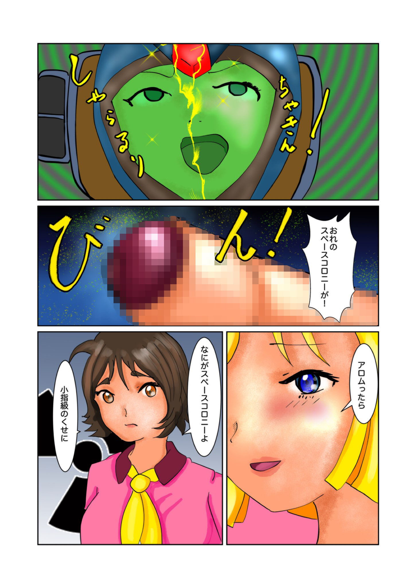 サンプル画像4:棒と聖羅(ぼーぼーず) [d_157953]