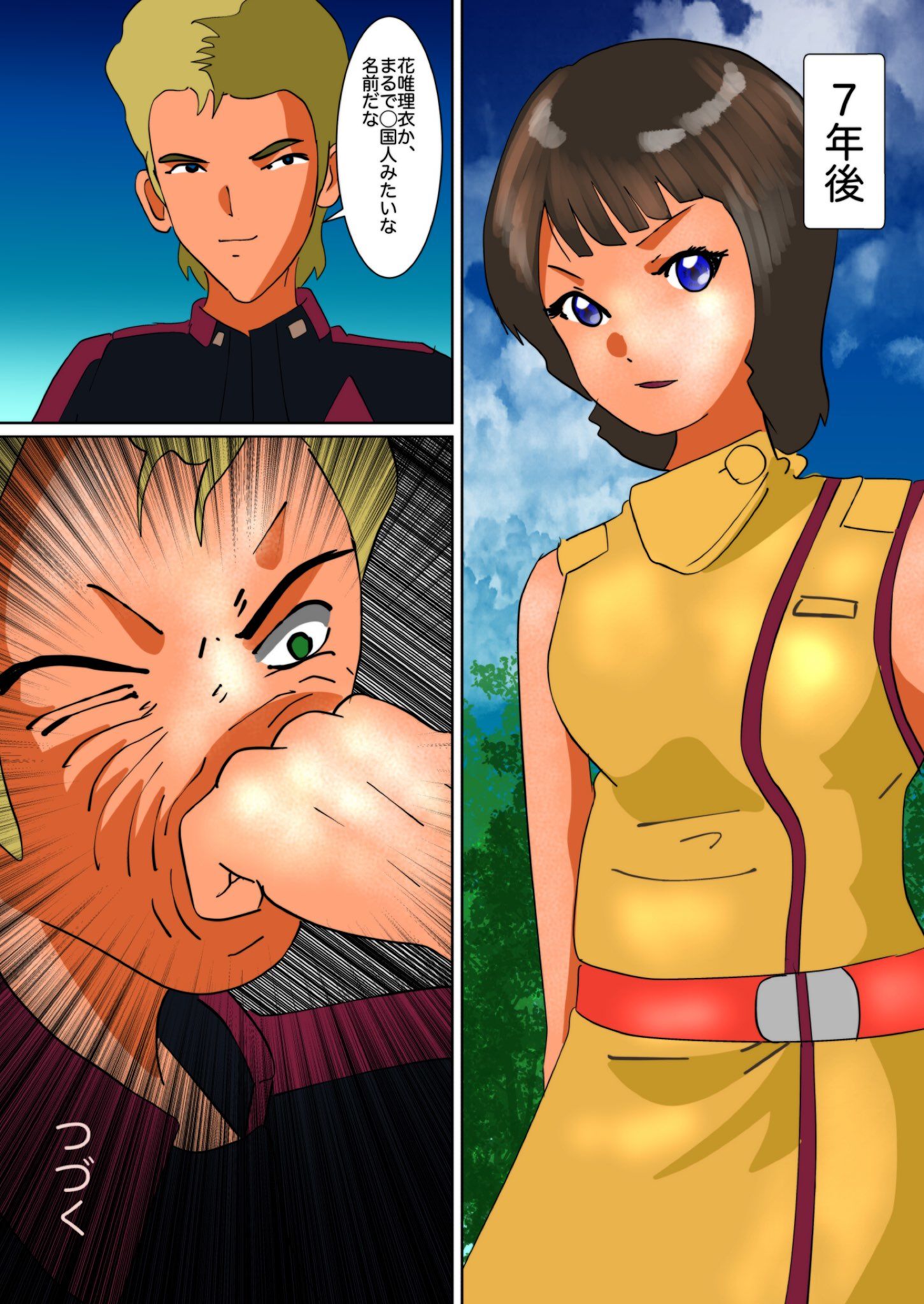 戦場に光る花のサンプル画像 6