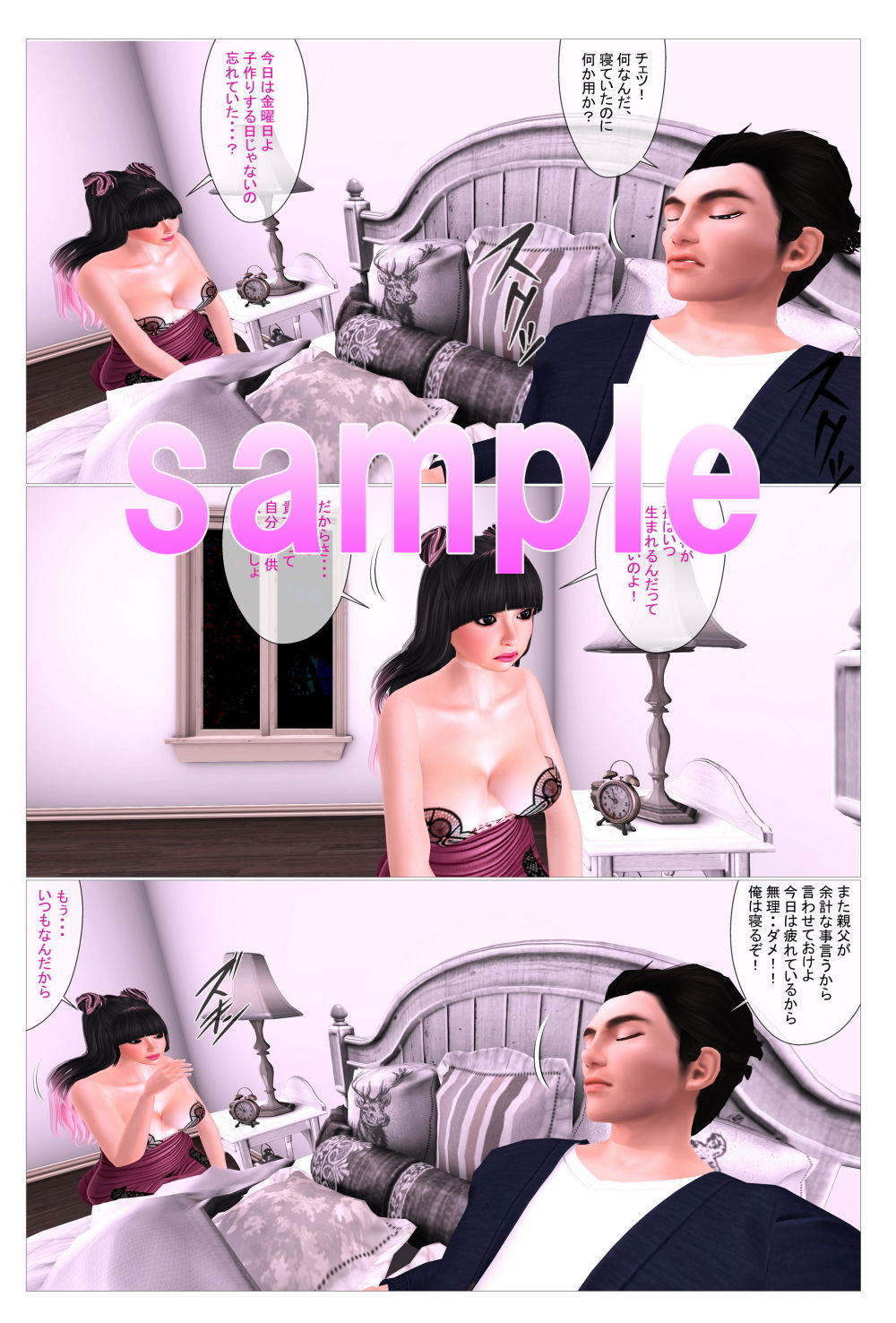 サンプル画像2:絶倫おやじに子供欲しさに寝取られ中出しされた新妻！(ガールズラブボイス) [d_157954]