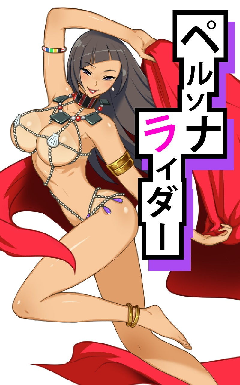 サンプル画像1:ペルソナライダー(からすとうさぎ) [d_157965]