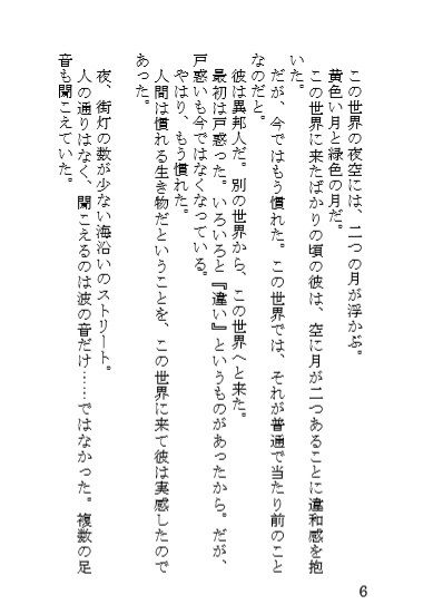 サンプル画像3:ペルソナライダー(からすとうさぎ) [d_157965]