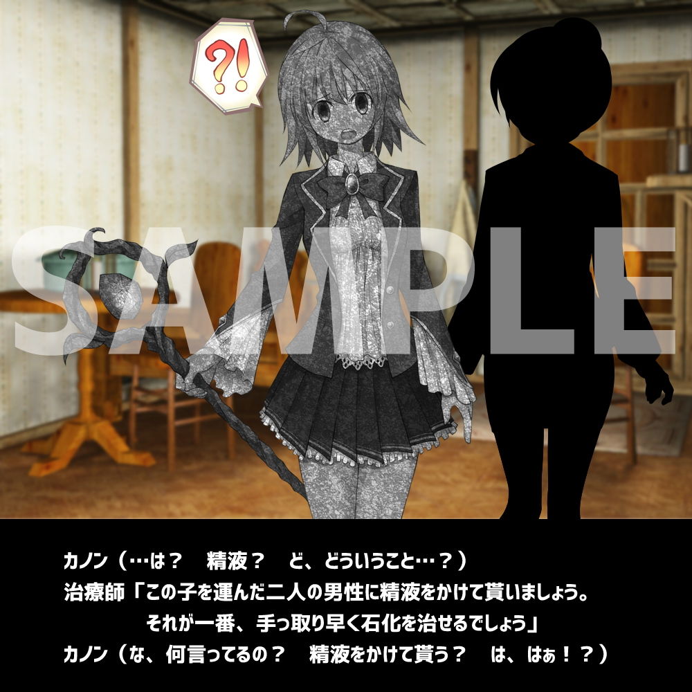 サンプル画像5:石化を解くためには精液をぶっかけ！？(えるぱすしーど) [d_157970]