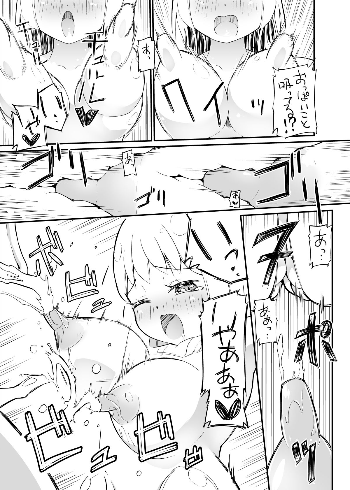 サンプル画像3:春風(俗物.zip) [d_157973]