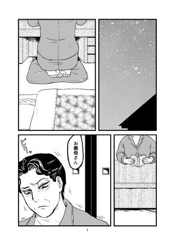 サンプル画像1:嫁が覚えるべき姑の味(一人手) [d_157980]