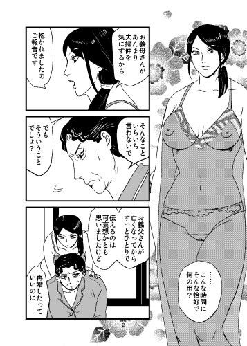 サンプル画像2:嫁が覚えるべき姑の味(一人手) [d_157980]
