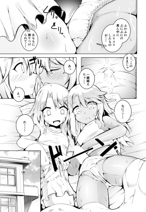 サンプル画像3:ふたクロっ！！(朝風の雫) [d_157992]