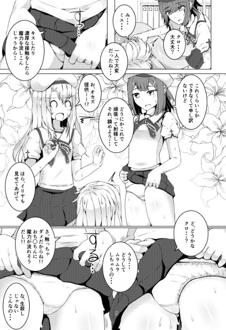 サンプル画像5:ふたクロっ！！(朝風の雫) [d_157992]