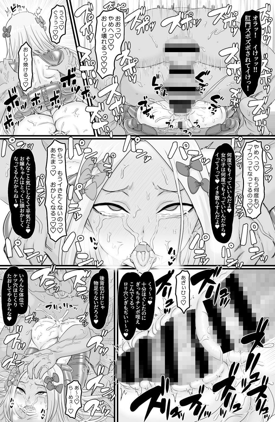 サンプル画像2:淫祭奴(ShiftAltOn) [d_158005]