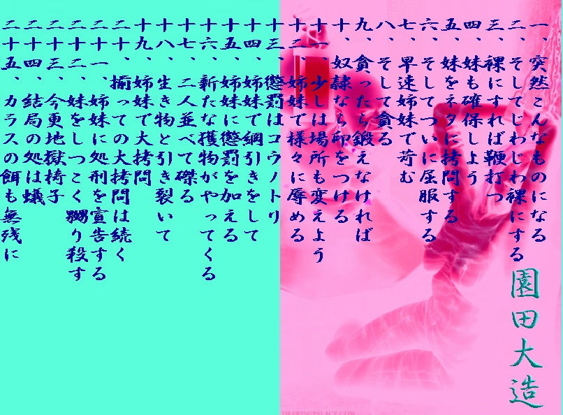 サンプル画像1:美教師を残虐殺するはゴブリンとなりたる我等(爆田鶏書肆) [d_158014]
