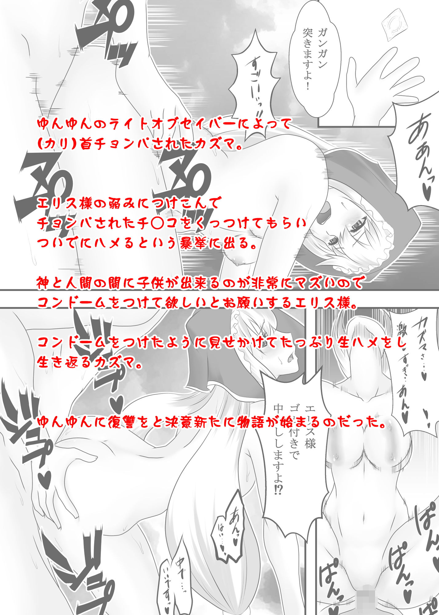 サンプル画像2:この素晴らしいボッチ娘に強制夜這いを！(ハマチトモサク) [d_158020]