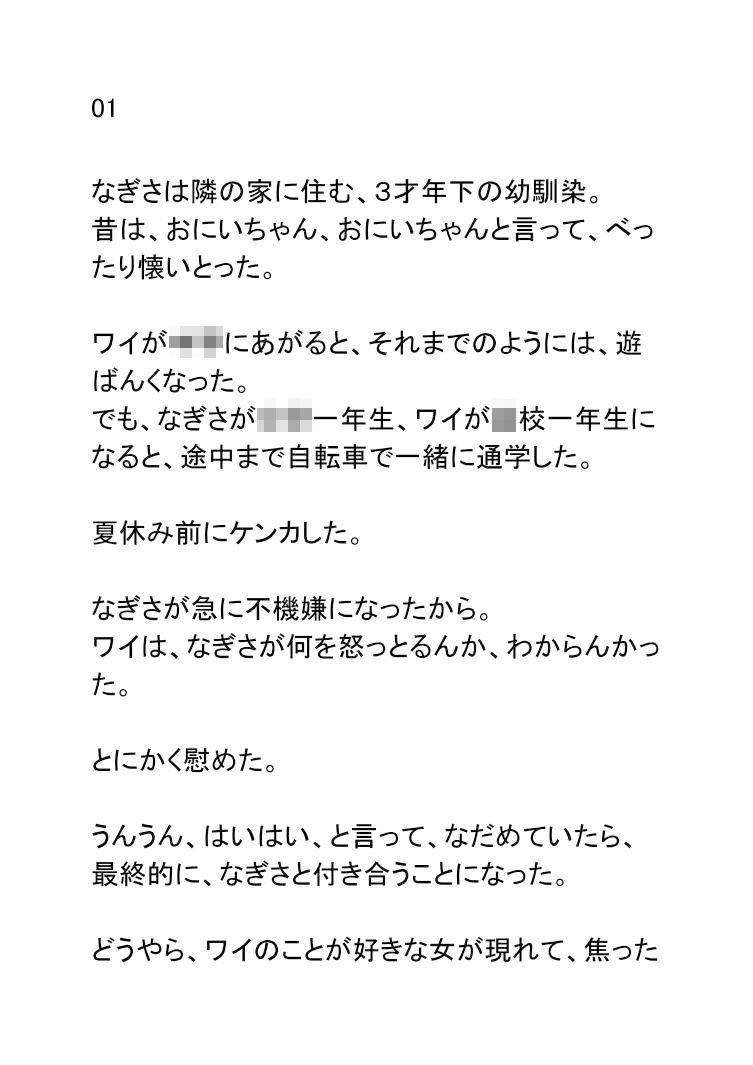 サンプル画像2:にこやか2組vol.03なぎさ(ポップコーン工場) [d_158026]