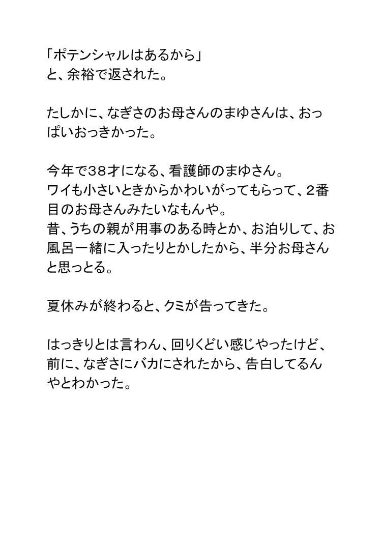 サンプル画像4:にこやか2組vol.03なぎさ(ポップコーン工場) [d_158026]