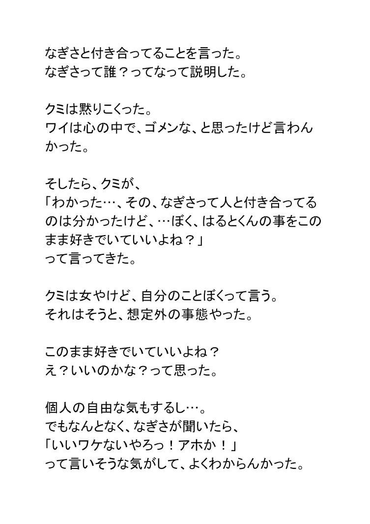 サンプル画像6:にこやか2組vol.03なぎさ(ポップコーン工場) [d_158026]