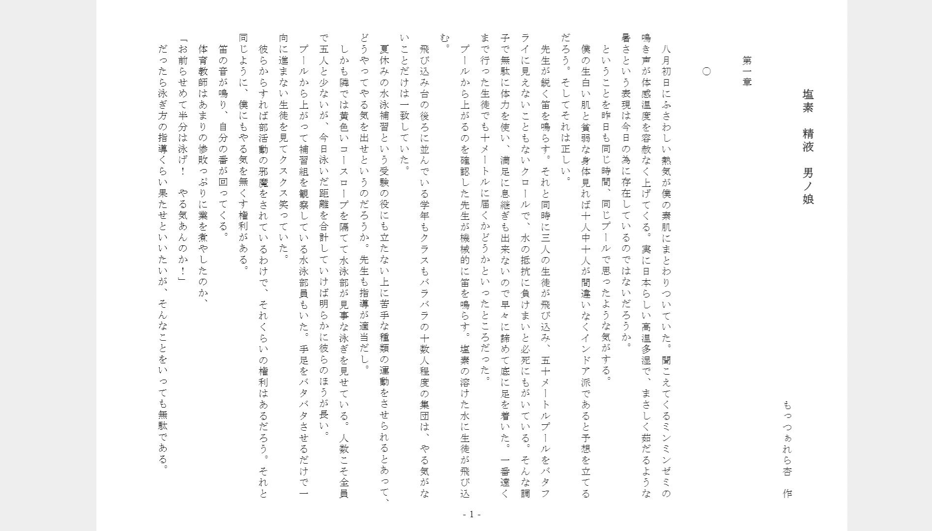 サンプル画像1:塩素 精液 男ノ娘(もっつぁれら杏) [d_158032]