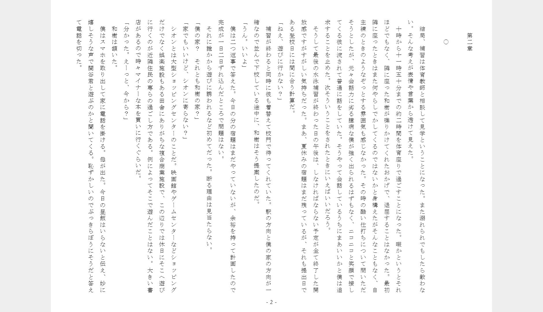 サンプル画像2:塩素 精液 男ノ娘(もっつぁれら杏) [d_158032]