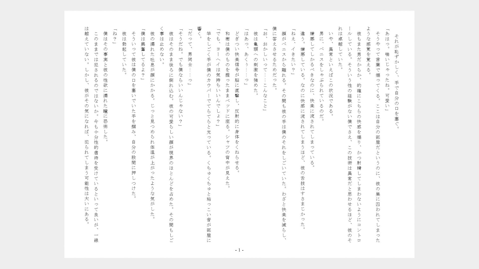 サンプル画像3:塩素 精液 男ノ娘(もっつぁれら杏) [d_158032]