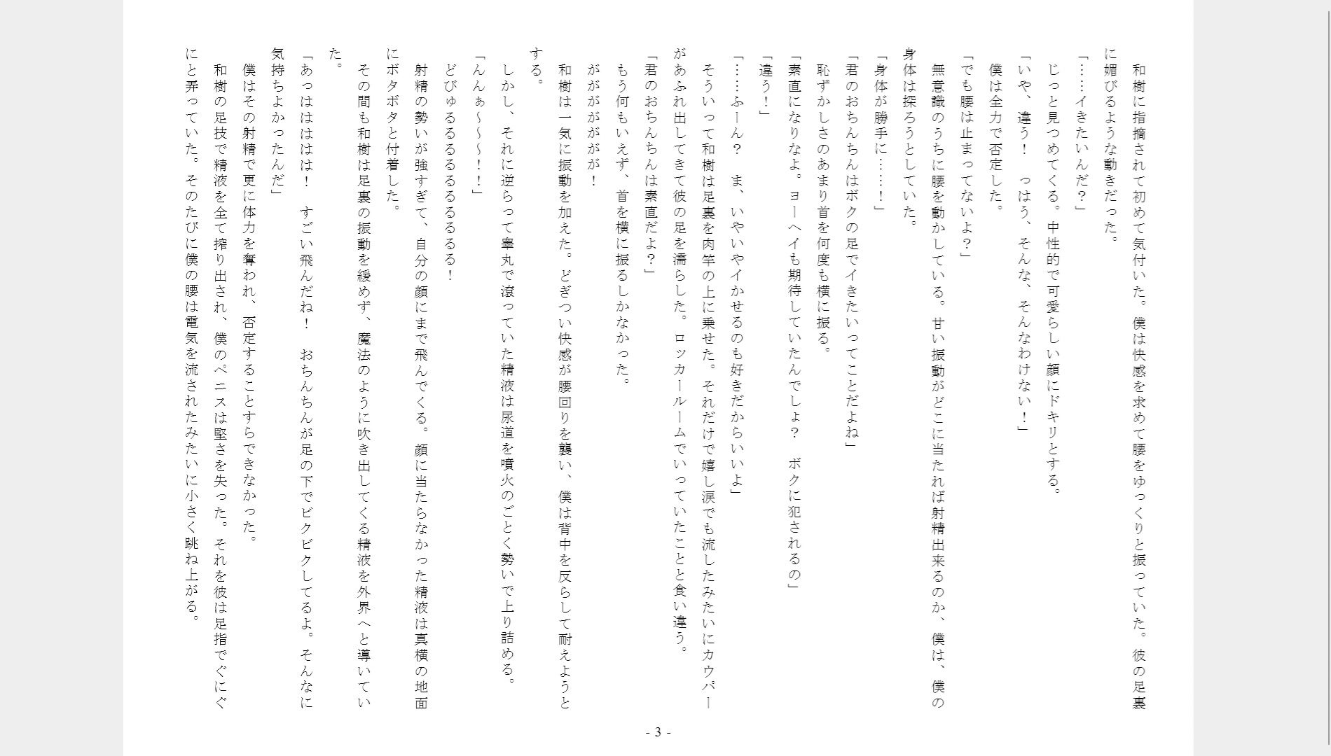 サンプル画像4:塩素 精液 男ノ娘(もっつぁれら杏) [d_158032]