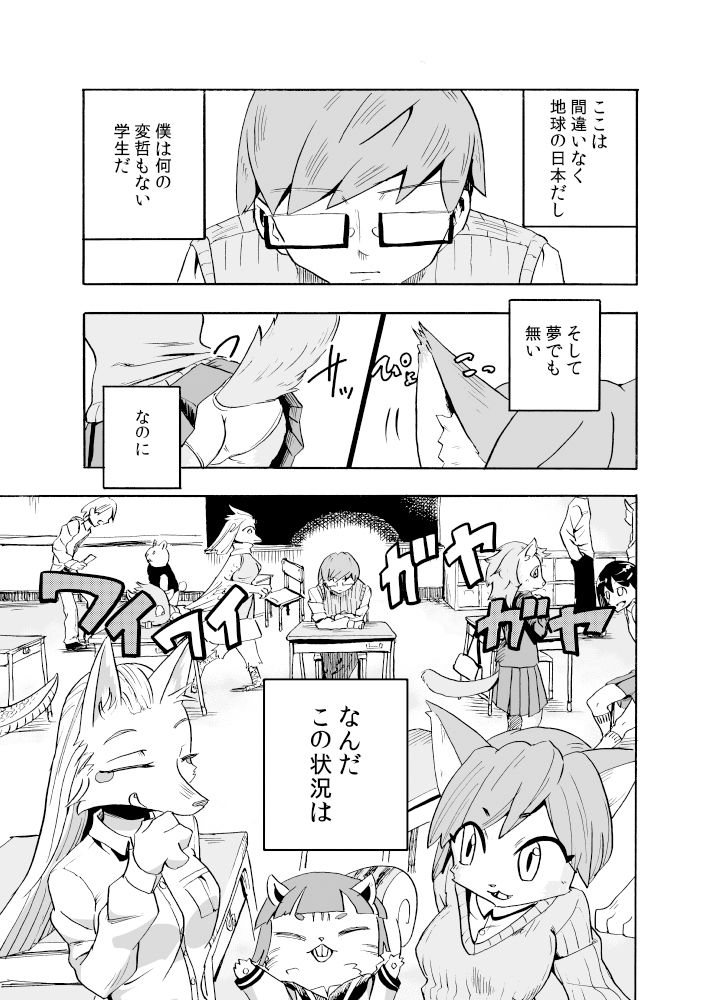 サンプル画像1:異星人の繁殖日記1(units) [d_158038]