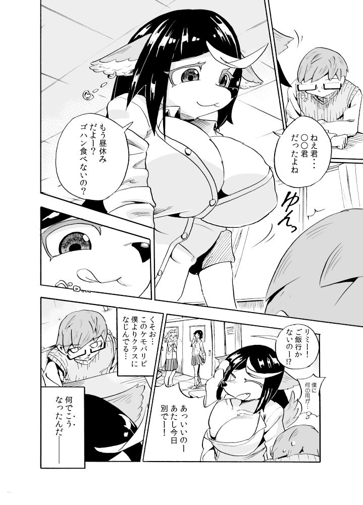 サンプル画像2:異星人の繁殖日記1(units) [d_158038]