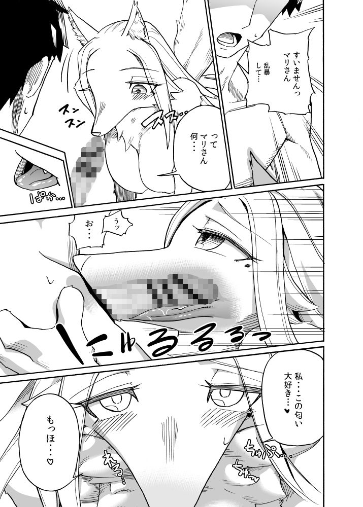 サンプル画像3:異星人の繁殖日記2(units) [d_158049]