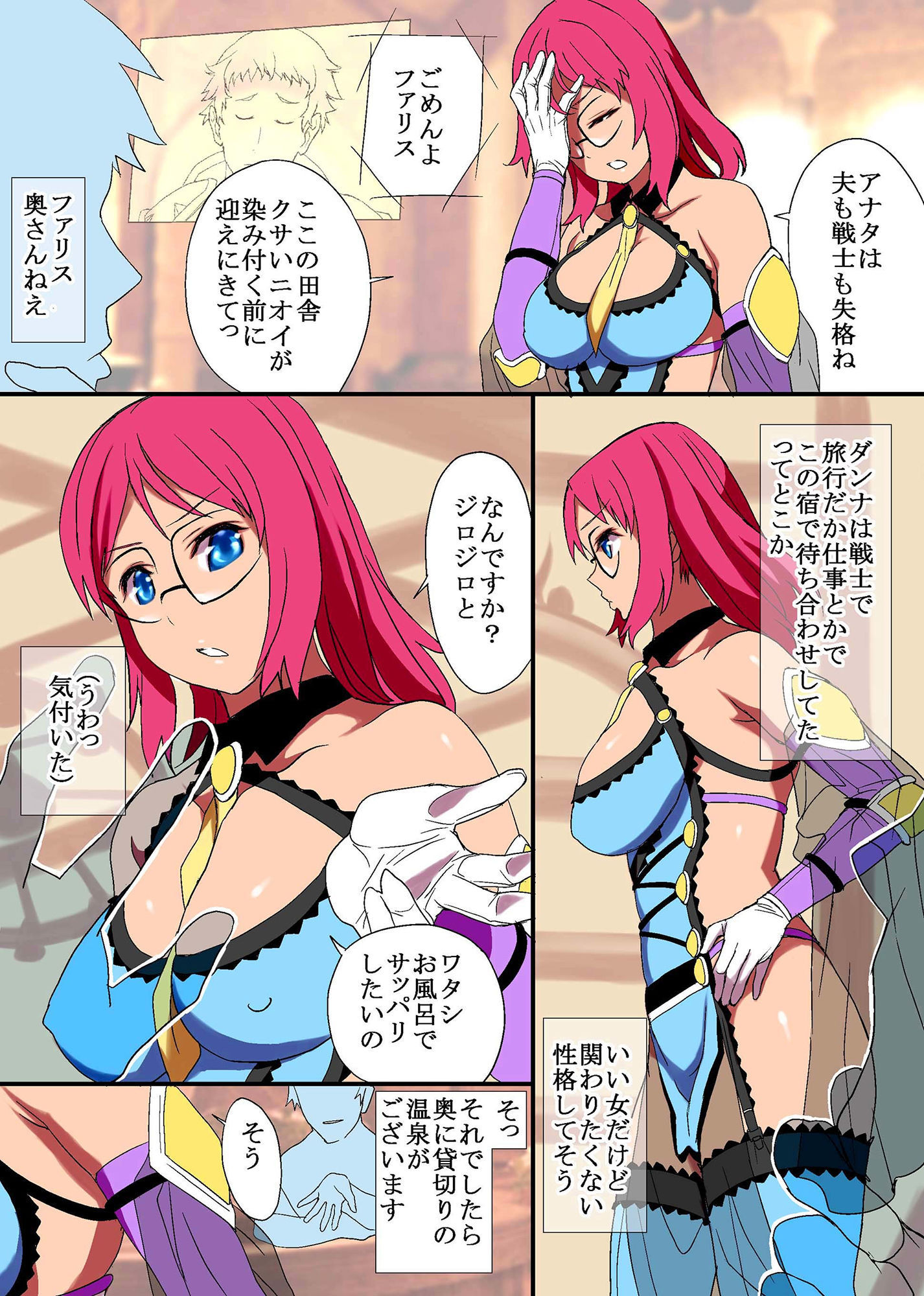 サンプル画像1:ファンタジーな宿屋で奥さんに悪戯しちゃったよ(小屋まいち) [d_158052]