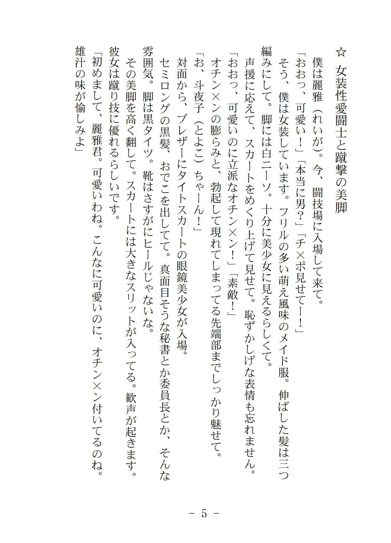 サンプル画像2:淫暴嵐舞～ハーレム武闘会～(美少女夢世界) [d_158070]